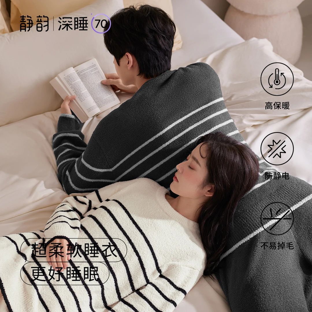 【深睡衣70】超柔软半边绒防静电睡衣女秋冬款情侣家居服套装男