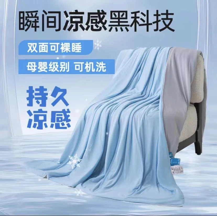爆款凉感丝夏凉被自带凉感空调被可机洗不变形亲肤透气单人双人被