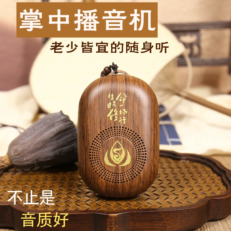 高级木纹播放器高品质音乐机插卡可充电大音量老人随身听