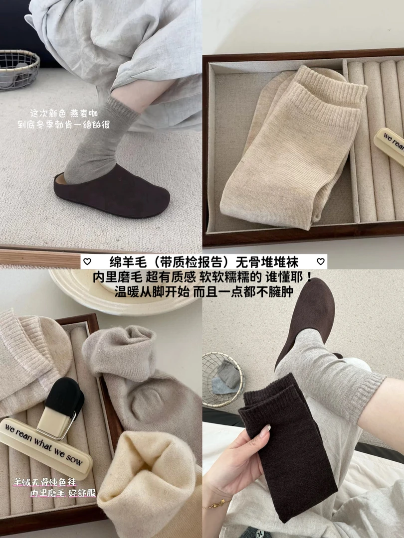 绵羊毛无骨堆堆袜～内里磨毛中筒袜（WZ825#）爱唯依