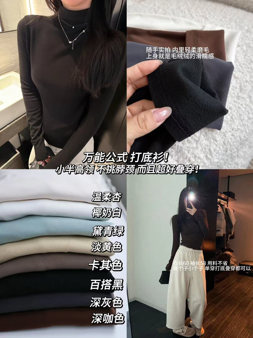 万能公式～有半高领和小立领打底上衣（AWY10081#）爱唯依