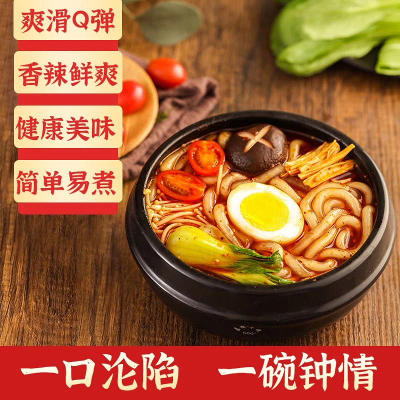 2砂锅土豆粉带料包麻辣烫食材砂锅粉过桥食材米线244g/5包鲜香