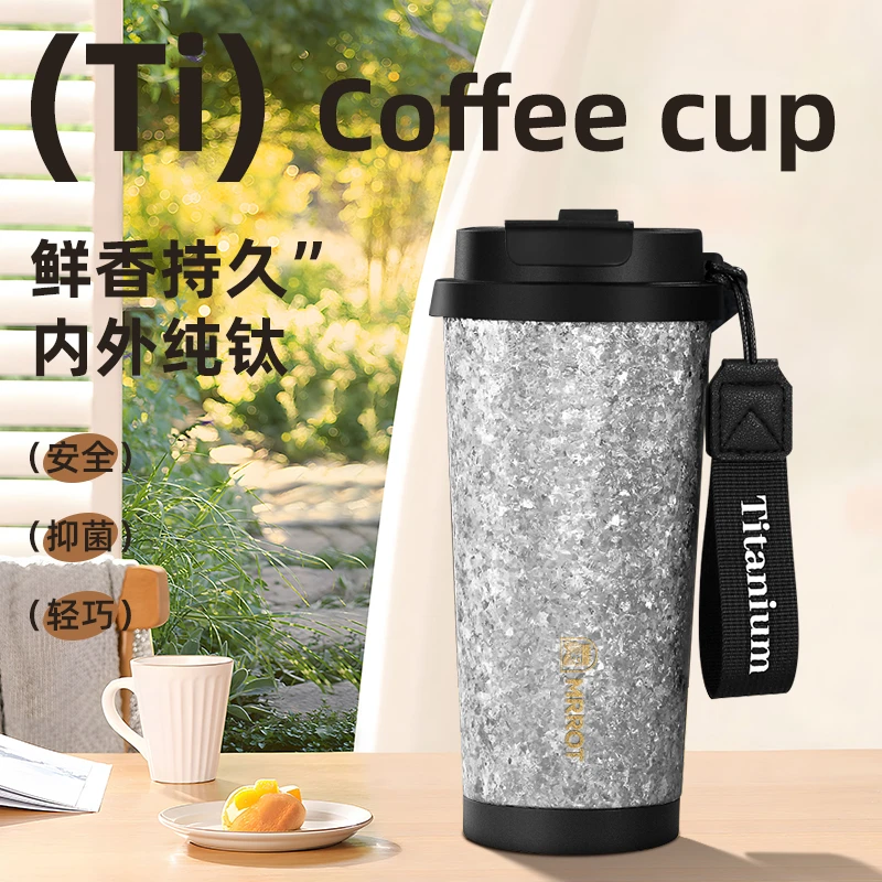 mrrot/麦罗特纯钛500毫升带挂绳咖啡杯大容量多功能一杯三饮水杯