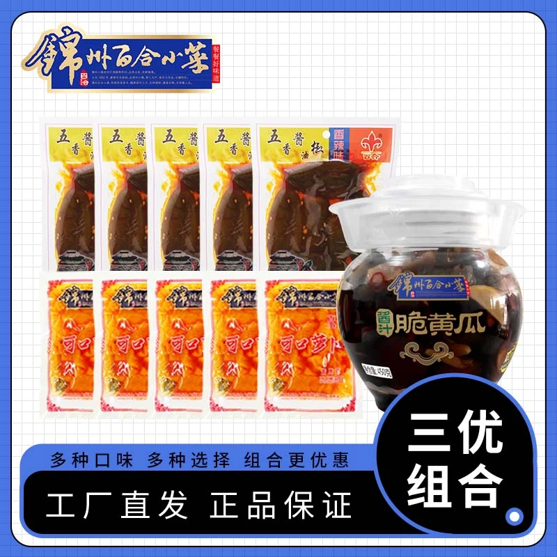 三优组合酱汁脆黄瓜+五香酱油椒+可口萝卜990克辣椒椒麻大杂烩-g