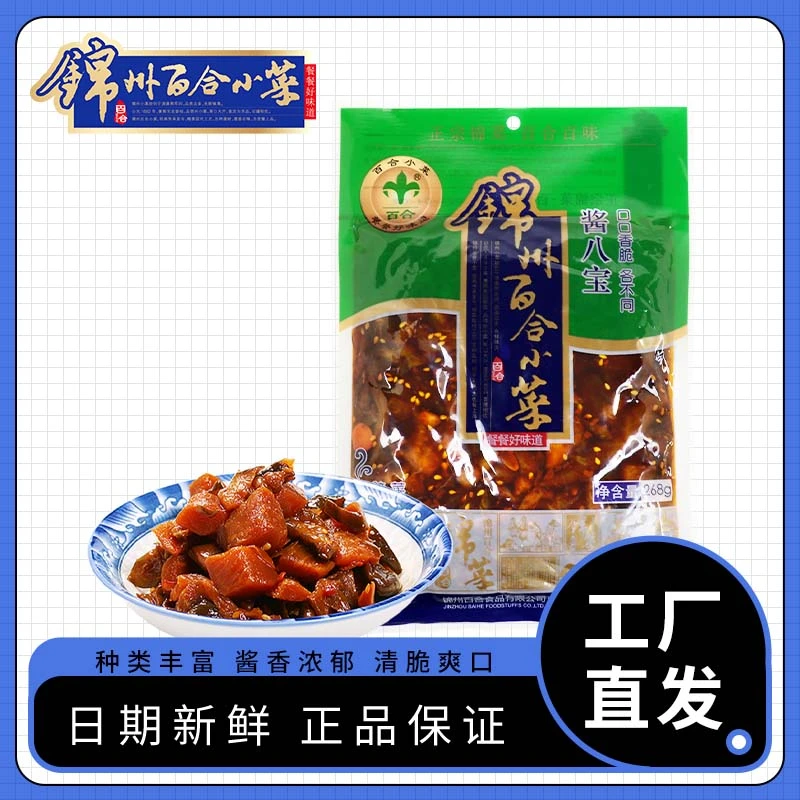 酱八宝268克*5袋咸菜 酱菜下饭菜豇豆辣椒黄瓜萝卜 DZB