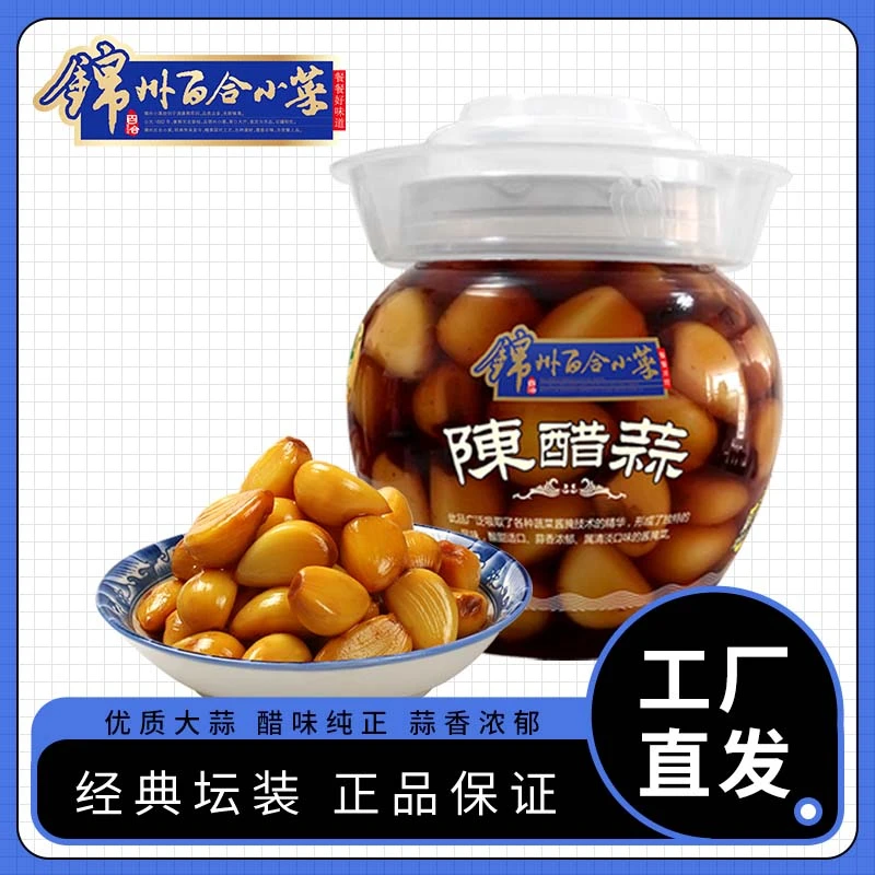 锦州百合小菜陈醋蒜300克*2坛  QMTJ