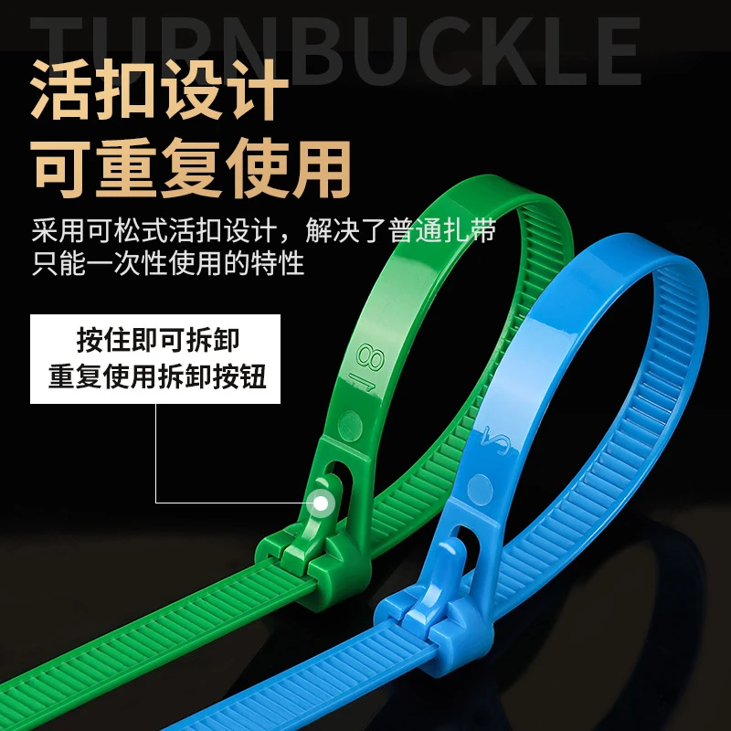 可松式活扣尼龙扎带多色可重复使用塑料束线带捆绑结实强力简易