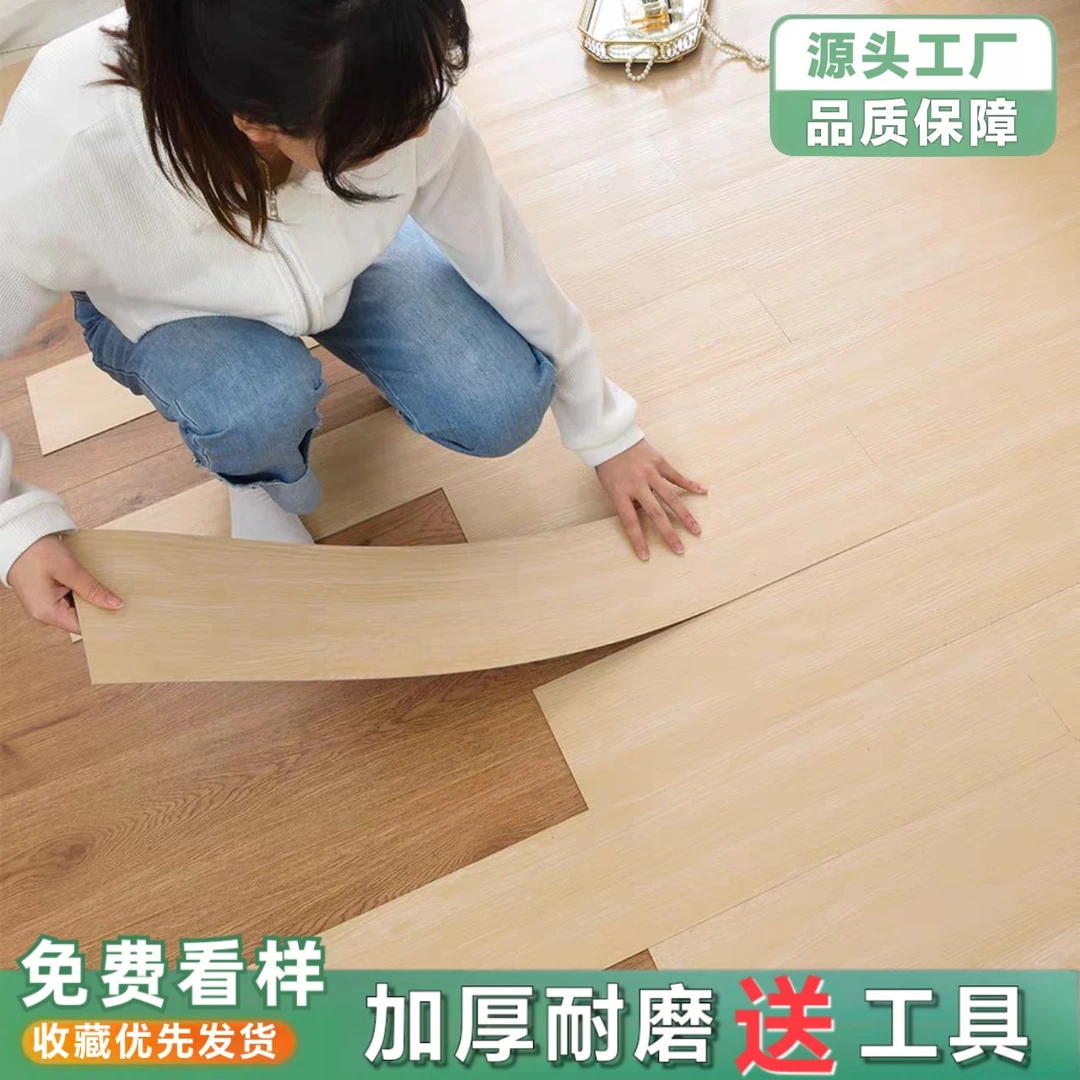 自粘地板革PVC地板贴纸地板胶加厚防水耐磨塑胶木纹地板贴纸家用