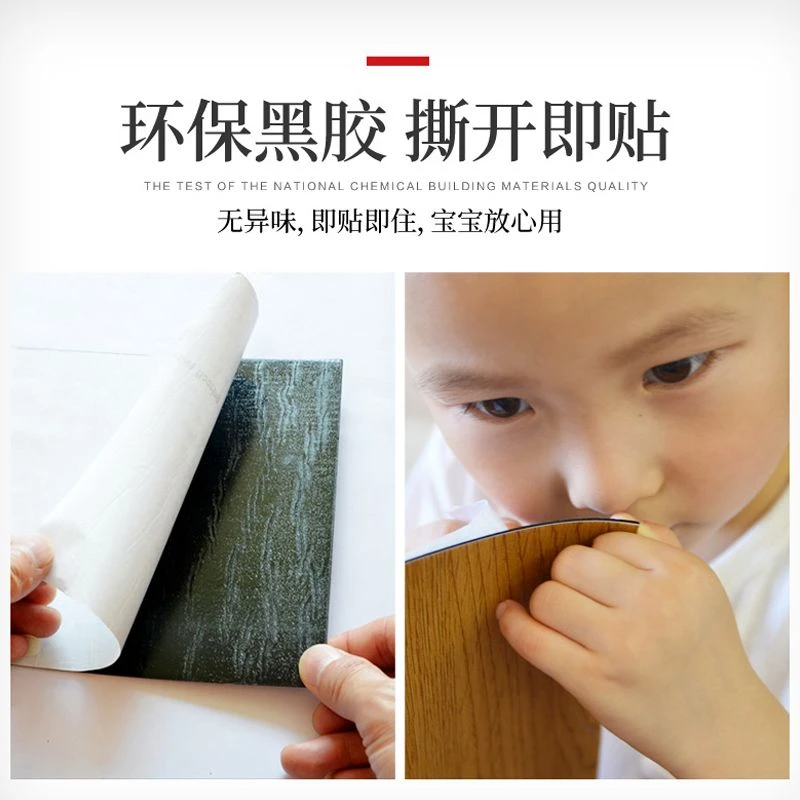 自粘PVC地板贴纸地板胶加厚防水耐磨塑胶地板铺垫贴地板铺垫贴