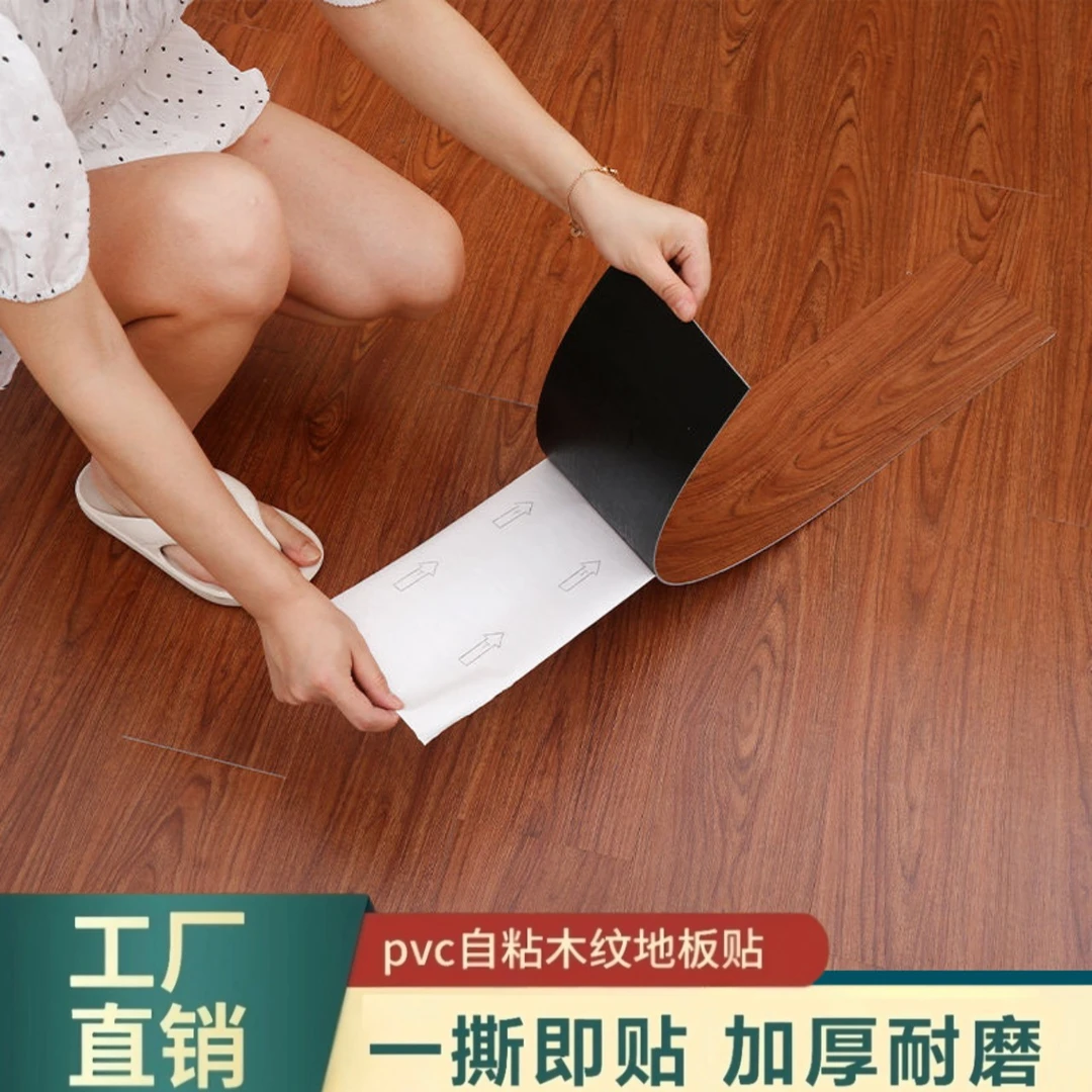 木纹地贴PVC仿木地板贴自粘地板革水泥地直接铺耐磨壁纸自粘家用