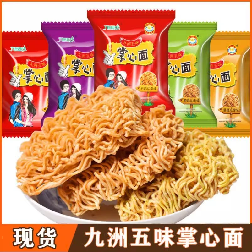 【40包】九洲五味掌心脆干吃干脆方便面整箱清真面网红小吃