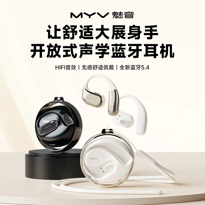 魅音M50Pro旗舰蓝牙耳机高清通话运动防汗高音质挂耳式