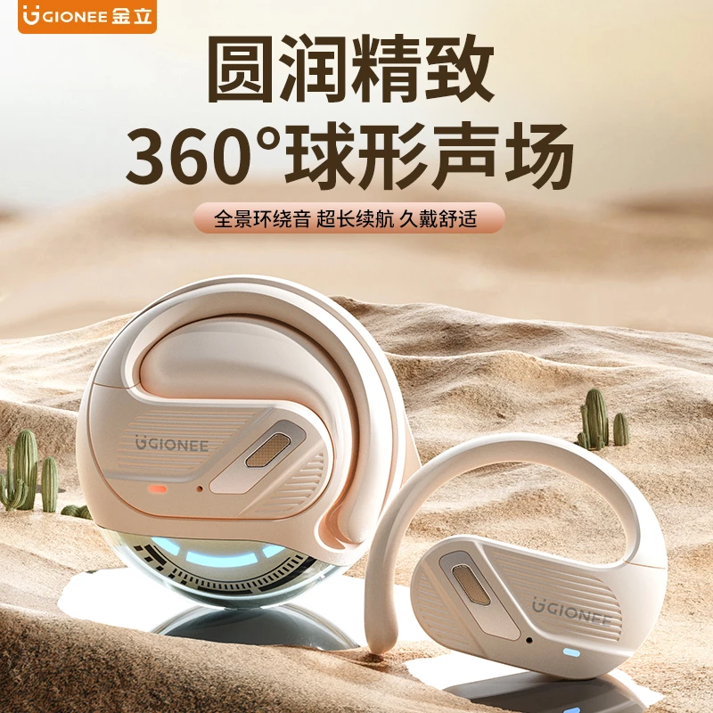 金立小椰球运动挂耳无感佩戴无线蓝牙耳机JL008-WW