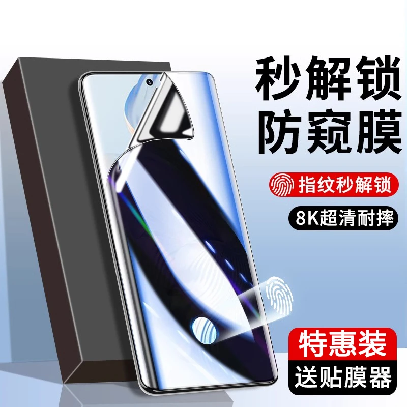 适用iqoo12pro手机膜neo9pro防窥水凝膜iqoo11曲面屏iqoo8/9/10pr