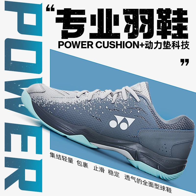 YONEX/尤尼克斯羽毛球鞋男女款稳定比赛透气减震耐磨羽毛球运动鞋