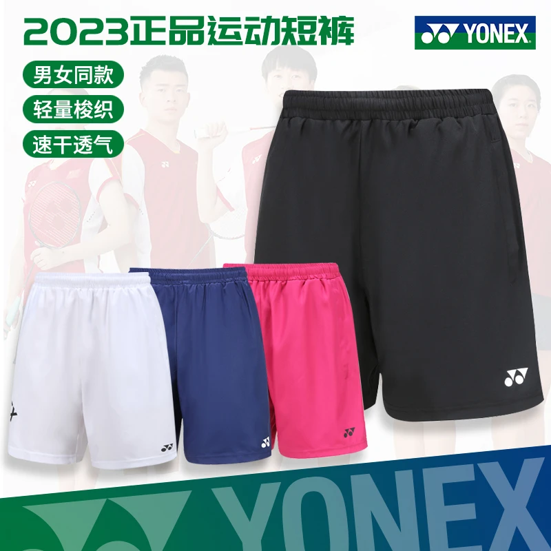YONEX/尤尼克斯120112BCR/220112羽毛球服短裤男女比赛短裤速干
