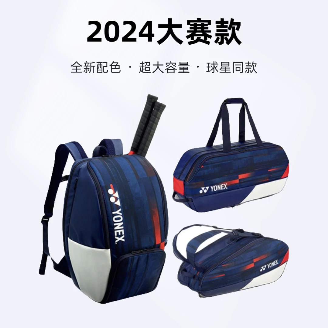 新款YONEX尤尼克斯羽毛球包双肩背包手提球拍包BA26/29/12/31PAEX