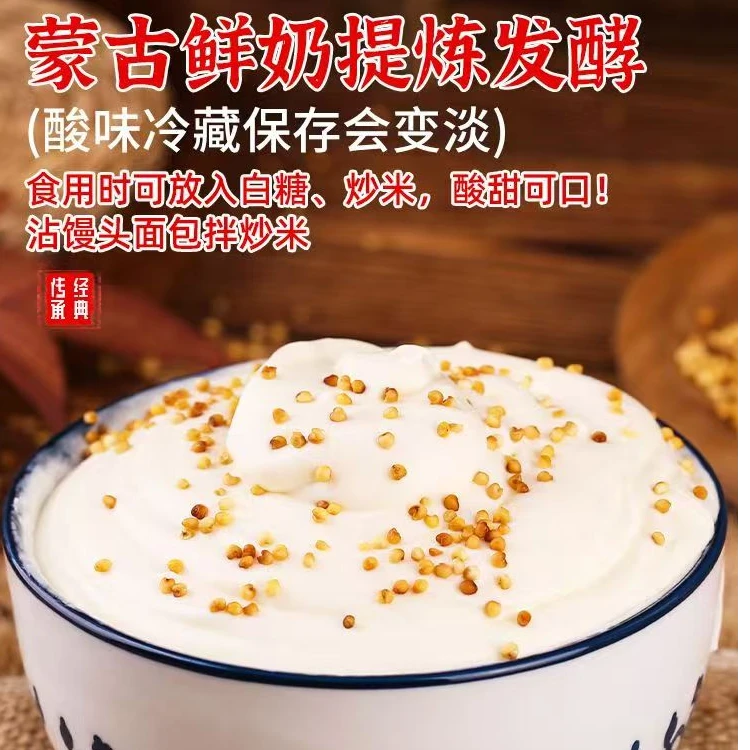 内蒙古托米奶嚼口内蒙古特产奶食品动物稀奶油发酵奶酪奶制品