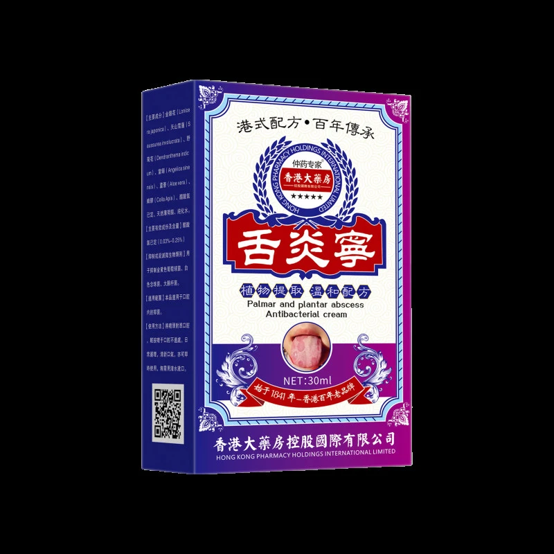 口腔扁平苔癬专用喷雾黏膜舌头裂纹溃疡灵舌裂消焱白斑