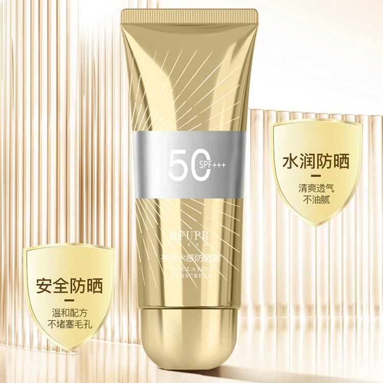 亮颜水感防晒霜保湿舒缓通用防紫外线高倍防晒水润养肤拍一发二