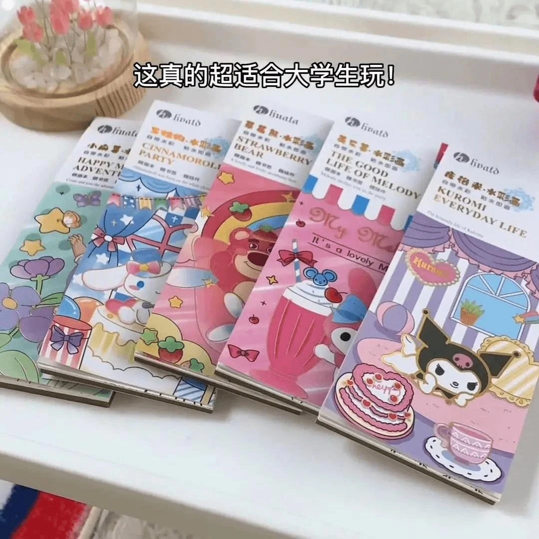 三丽鸥水彩涂色本儿童diy自带颜料沾水即画幼儿园涂鸦学画填色本