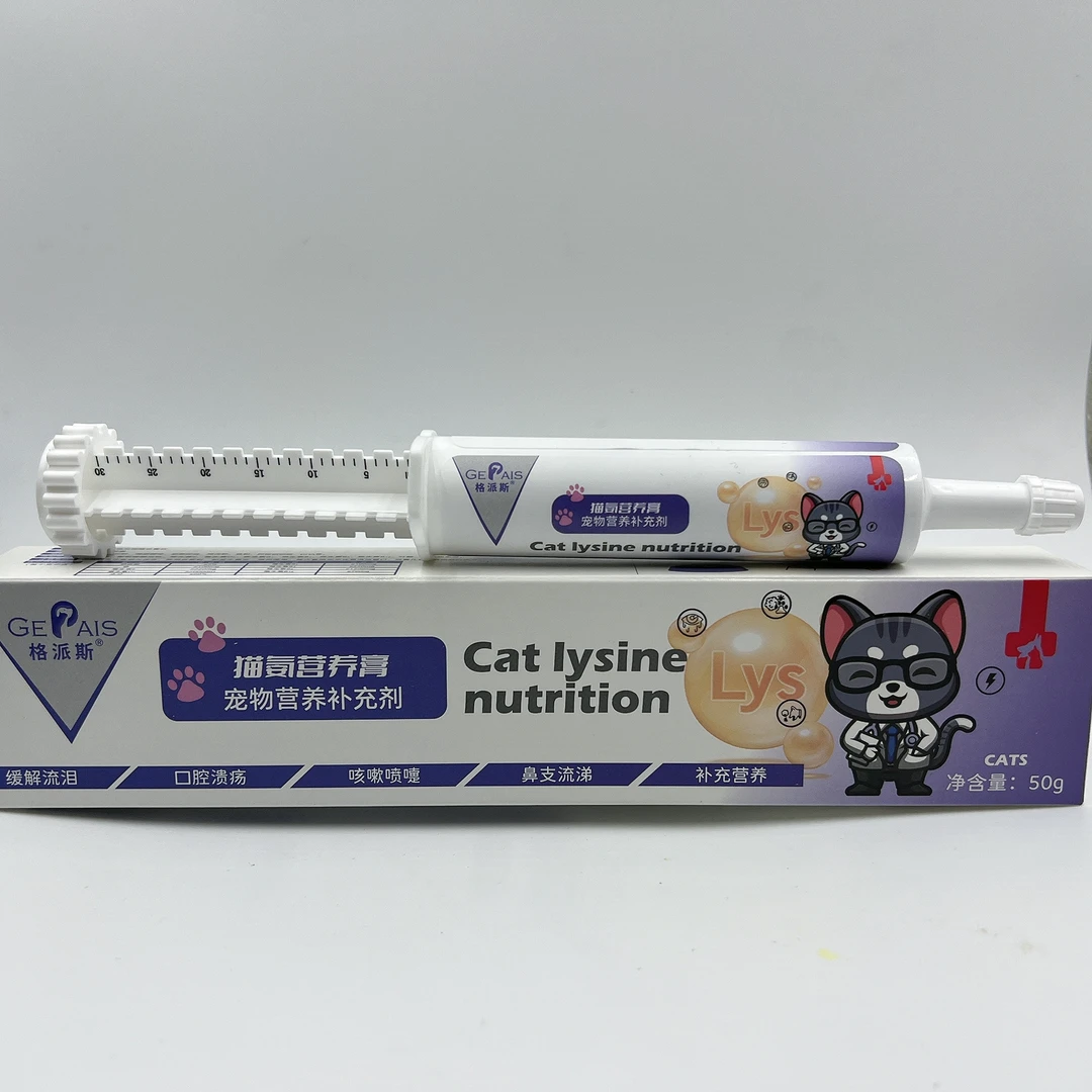猫咪很爱吃猫氨膏高纯度赖氨酸猫鼻支的克星治疗疱疹杠杠滴
