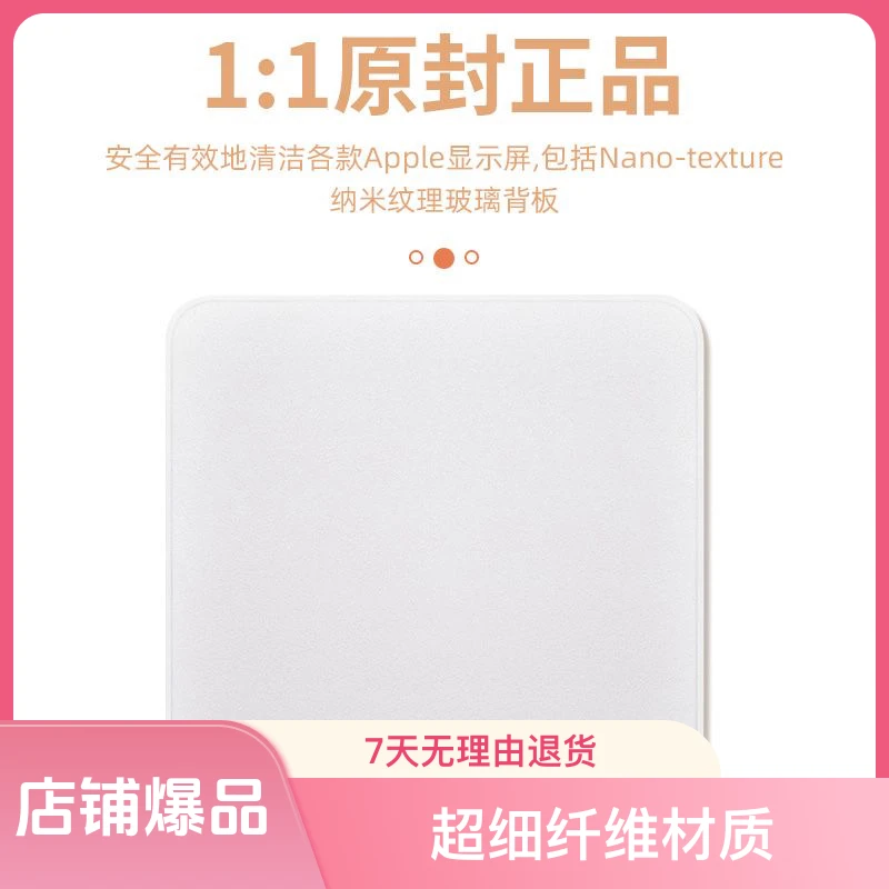 appIe苹果iPhone手机超细纤维屏幕清洁布macbook电脑双层耐擦屏布