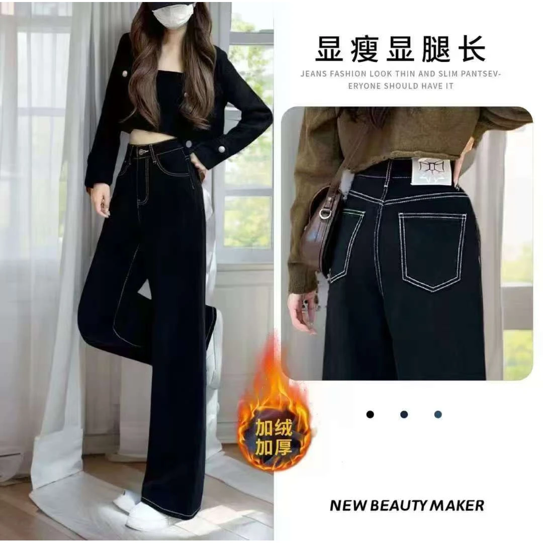 送送送送运费险送腰带黑色加绒阔腿牛仔裤女秋冬新款高腰直筒长裤