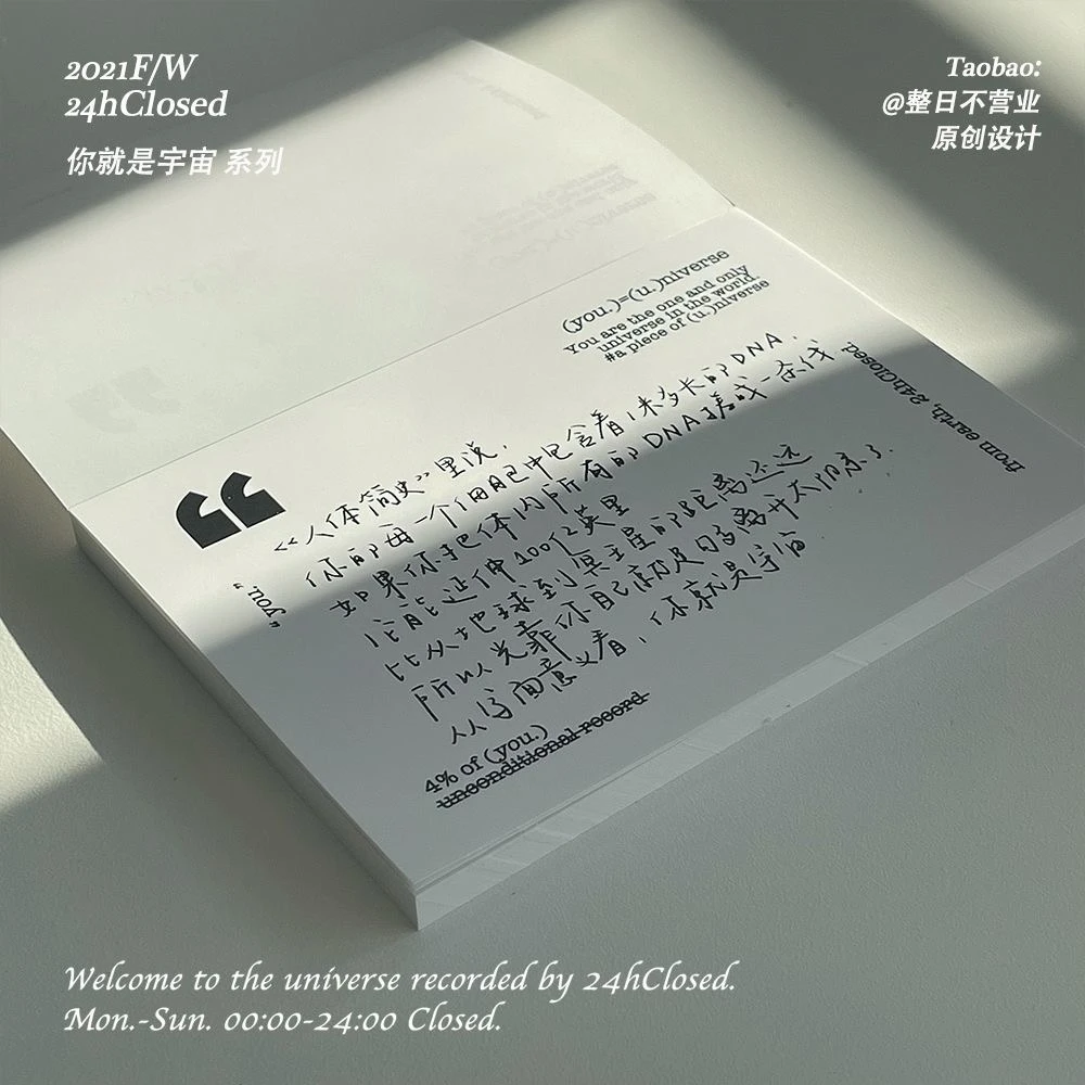 【你就是宇宙】ins风双引号便签本创意无粘性高颜值学生简约便签本.