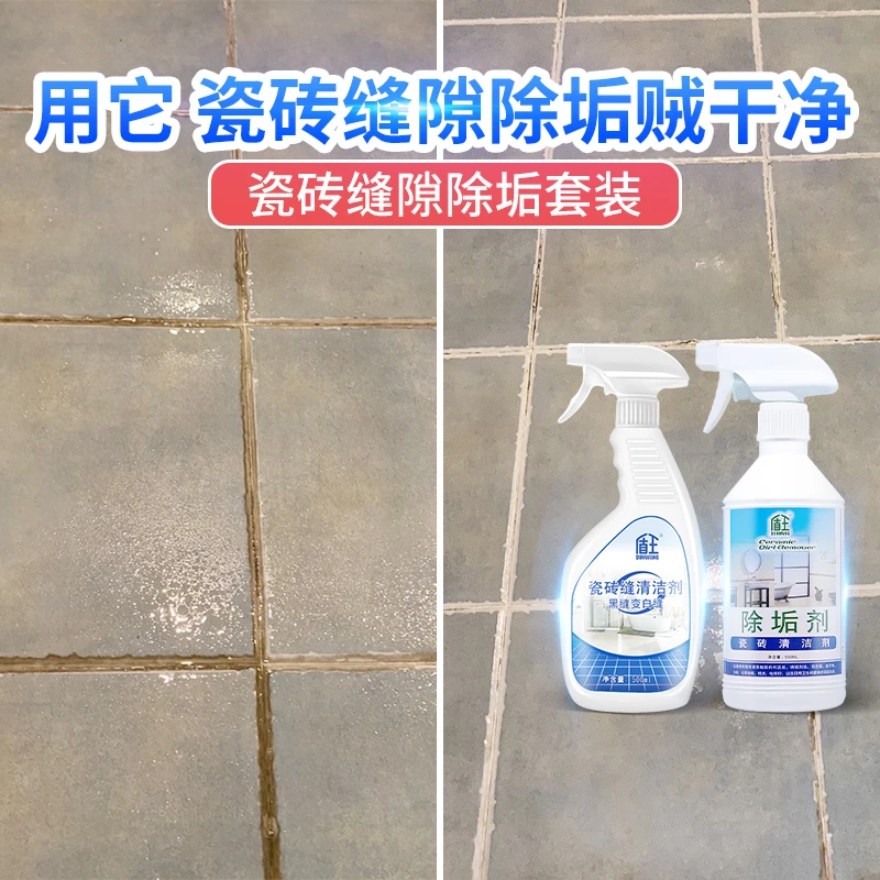 瓷砖缝隙清洁剂强力去污地砖缝去黑浴室清洗剂美缝污垢地板清理