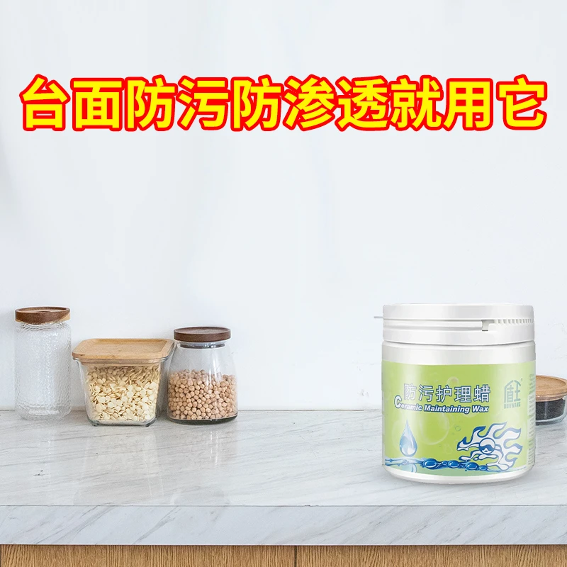 瓷砖护理蜡抛光除味地板砖上蜡大理石护理清洁增亮剂石材保养精油