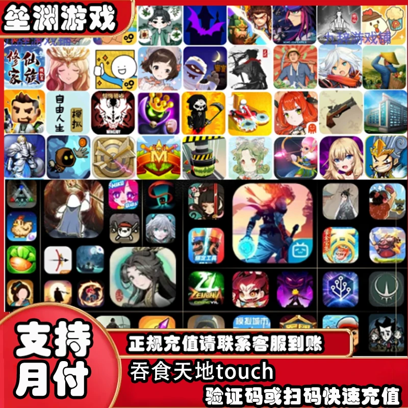 吞食天地touch手游充值代充点卷金币钻石元宝活动