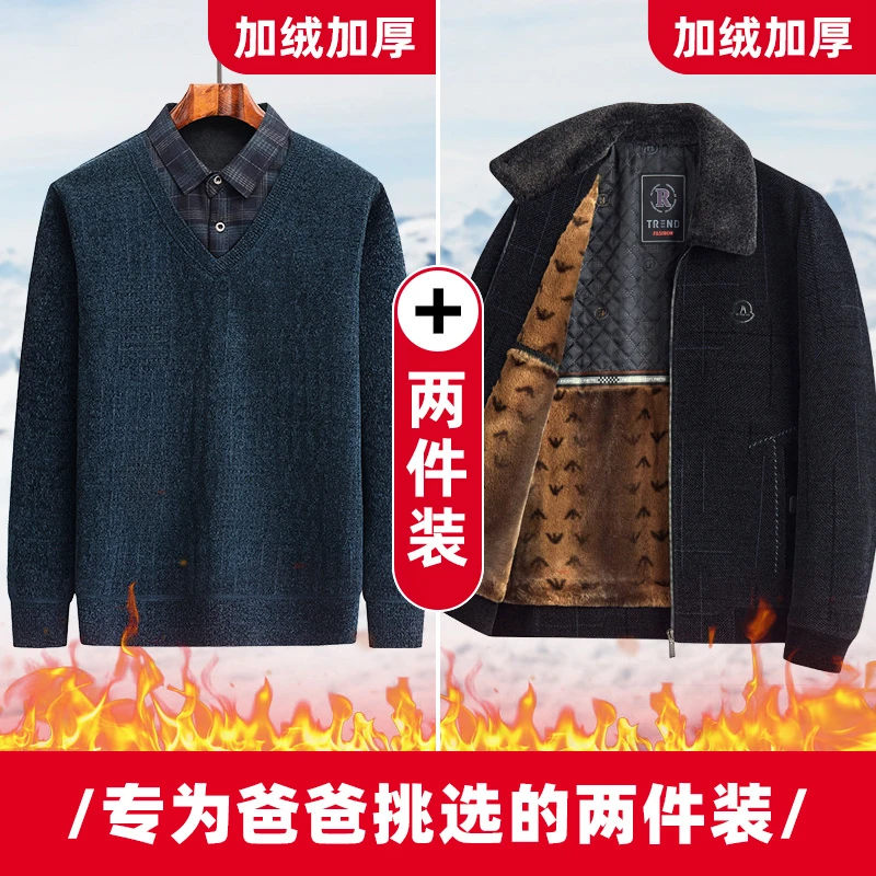 【加绒加厚】爸爸冬装爆款组合两件套中年男士雪尼尔毛衣保暖外套