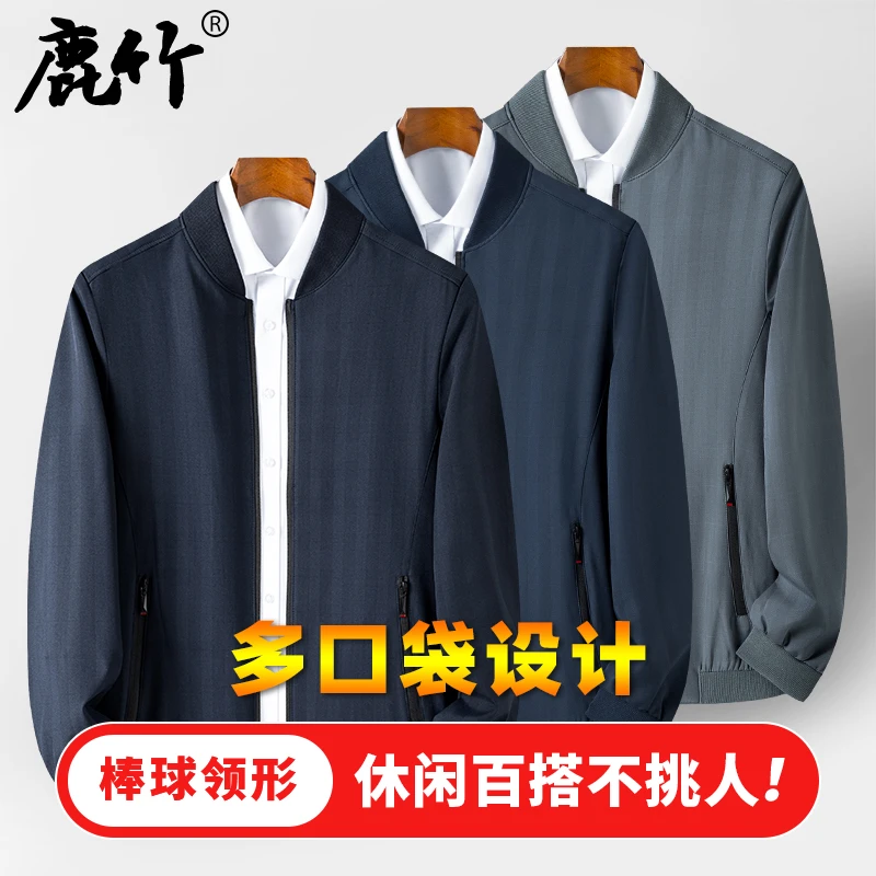 2025春季新款爸爸装棒球领外套40岁50中老年男士行政夹克薄款上衣