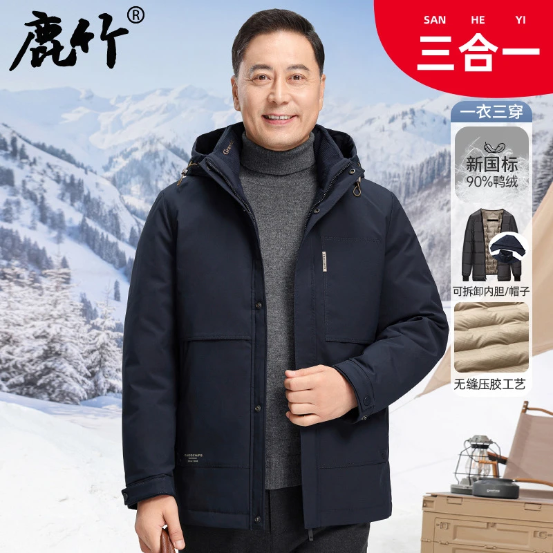 【90鸭绒/内胆可卸】爸爸冬装中年男士羽绒服加厚保暖外套中老年人