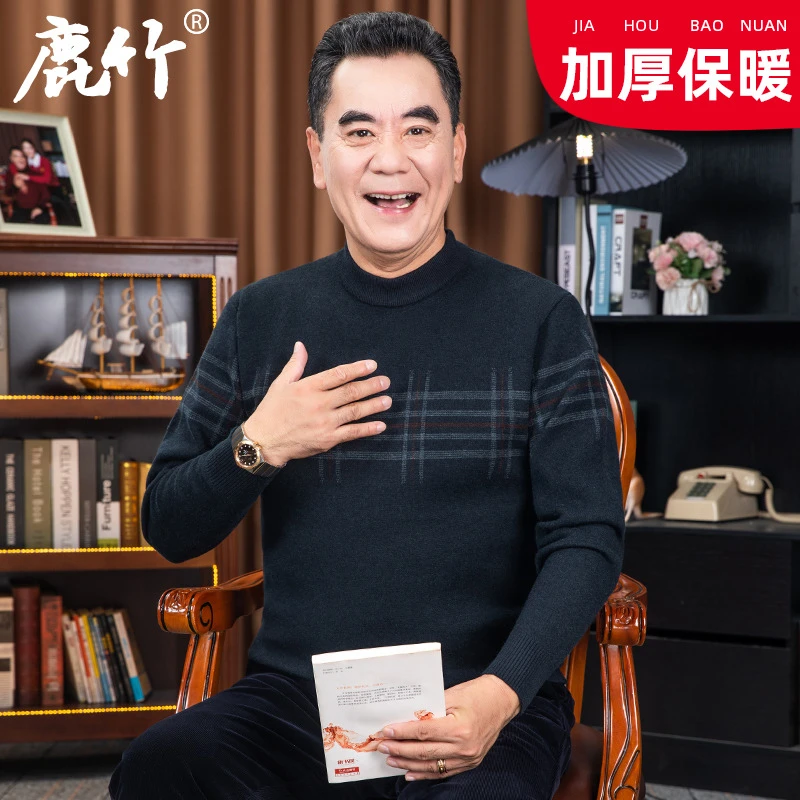 中年男士半高圆领毛衣套头爸爸冬装中老年人针织打底衫加厚保暖