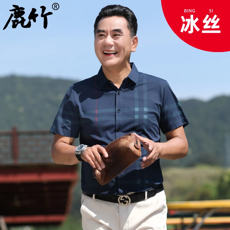 爸爸装夏季衣服冰丝短袖衬衫中老年男士父亲大人男装精选薄款衬衣