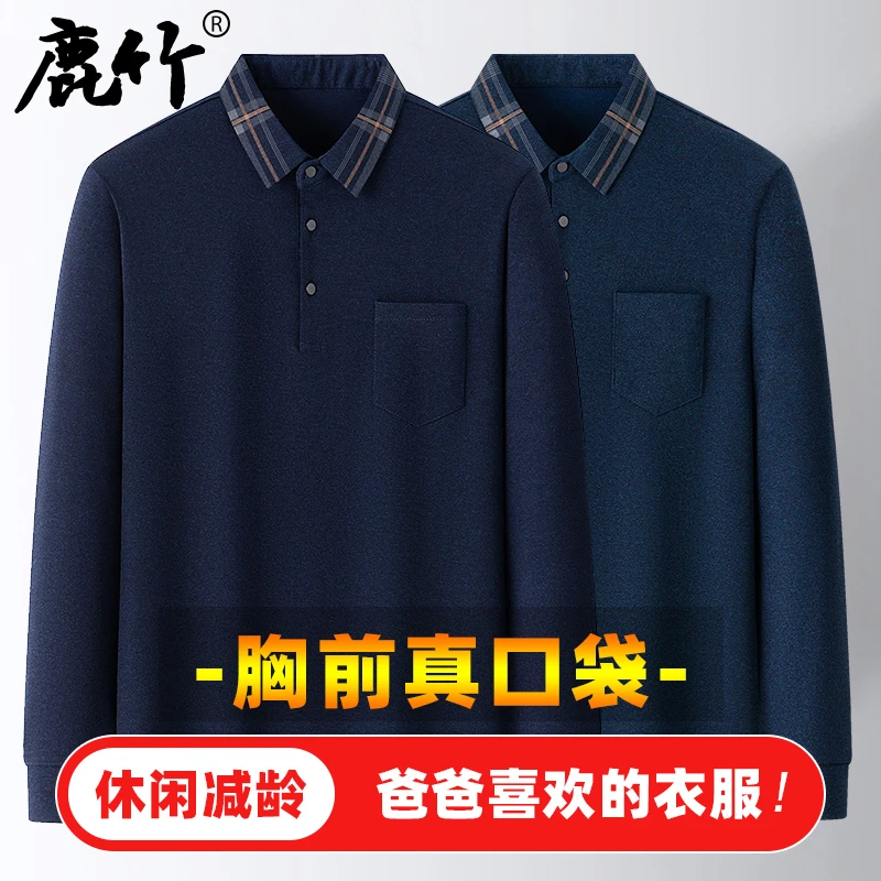 【真口袋】2024春季新款爸爸装翻领长袖t恤中年polo衫男士薄款上衣