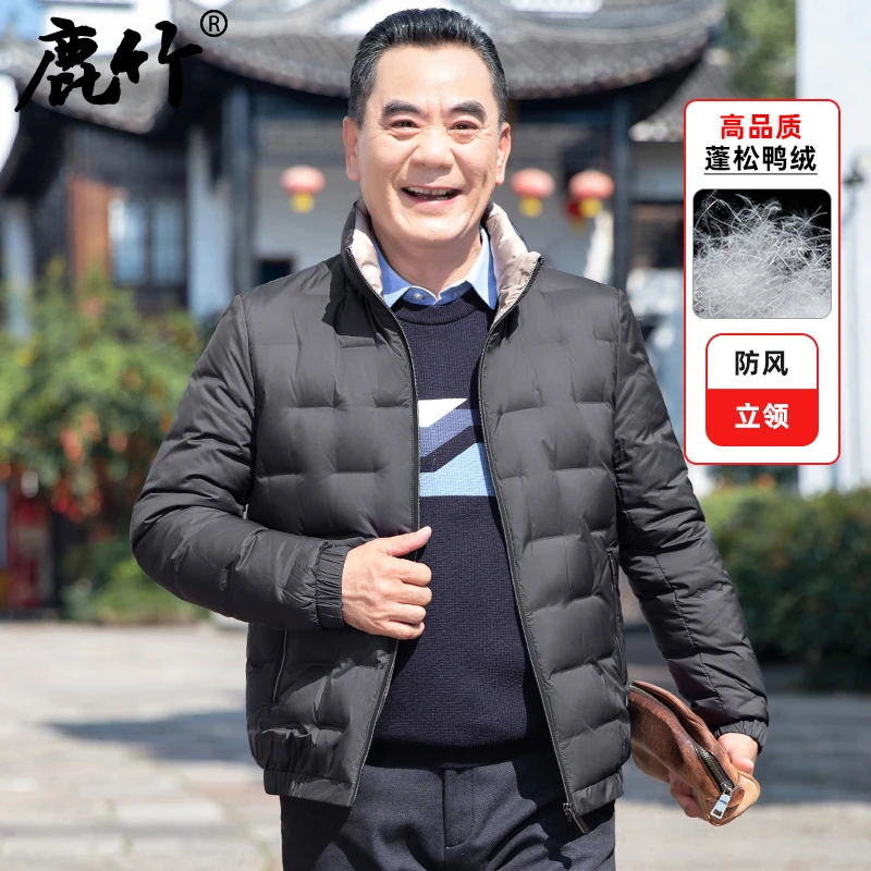【85白鸭绒|保暖锁温】中老年男士羽绒服男爸爸冬装保暖防风外套男