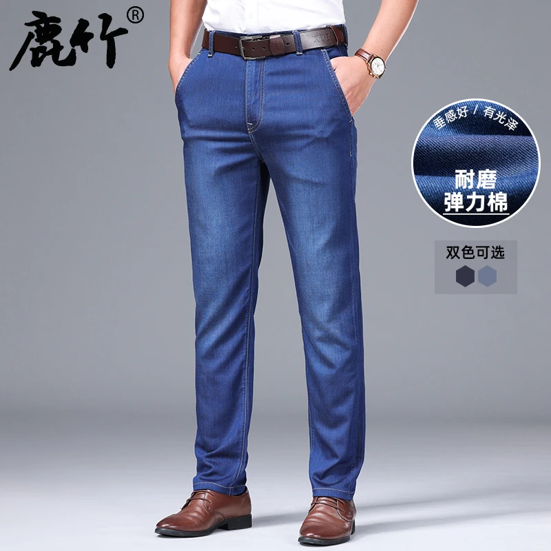 【耐磨弹力棉】爸爸秋装牛仔裤中年男士商务休闲长裤中老年直筒裤