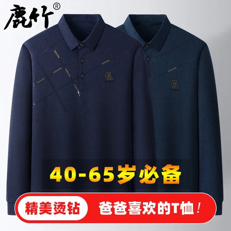 中年男士秋季新款烫钻上衣爸爸装宽松长袖t恤休闲男装薄款polo衫