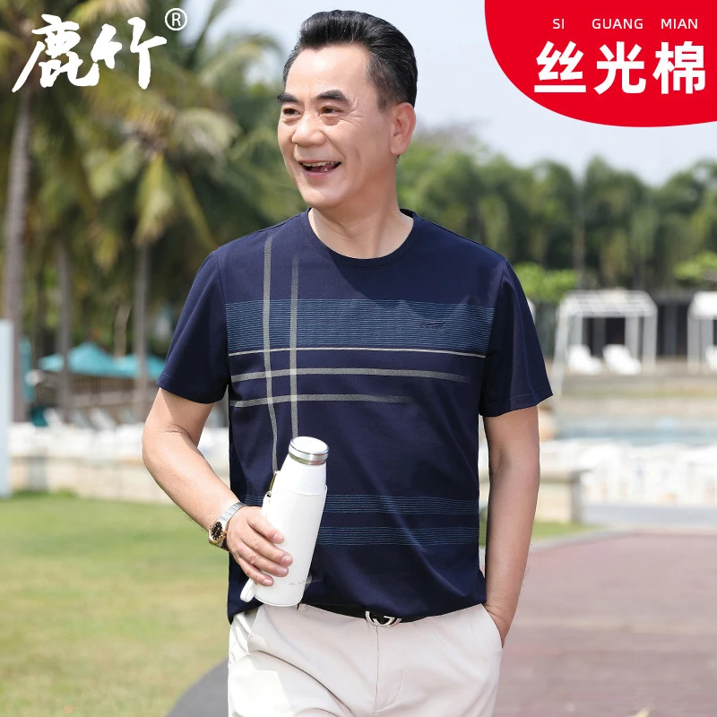 【丝光棉】爸爸夏装新款圆领短袖t恤中年男士薄款条纹打底衫上衣
