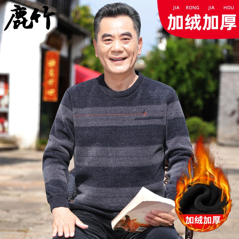 【雪尼尔/加绒加厚】2025冬季爸爸装保暖毛衣中年男士防寒针织衫