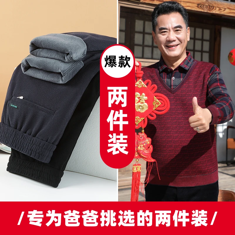 【加绒加厚/两件套装】爸爸保暖冬装假两件毛衣灯芯绒休闲裤中老年