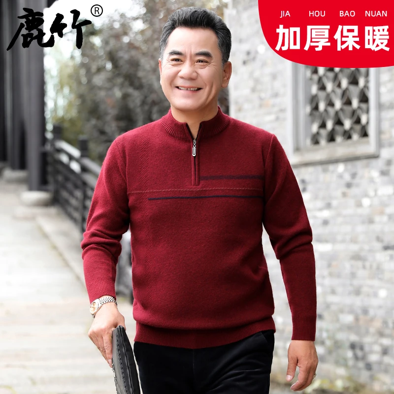 爸爸冬装新款半高领加厚毛衣中老年男士本命年保暖防寒针织衫上衣
