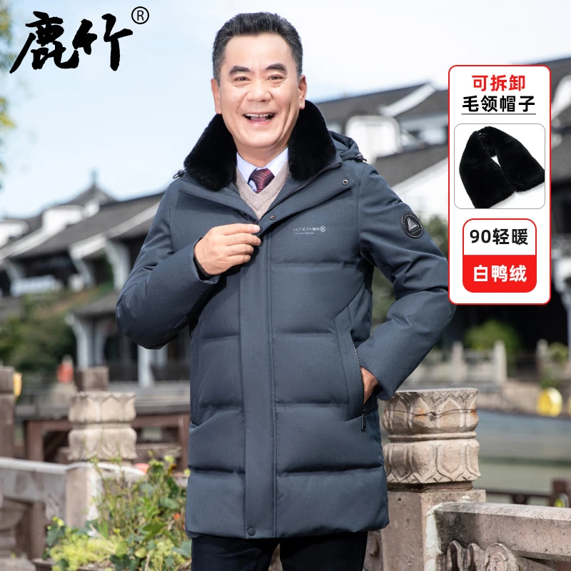 【90白鸭绒/可卸毛领】中老年人男士爸爸冬装加厚外套保暖羽绒服