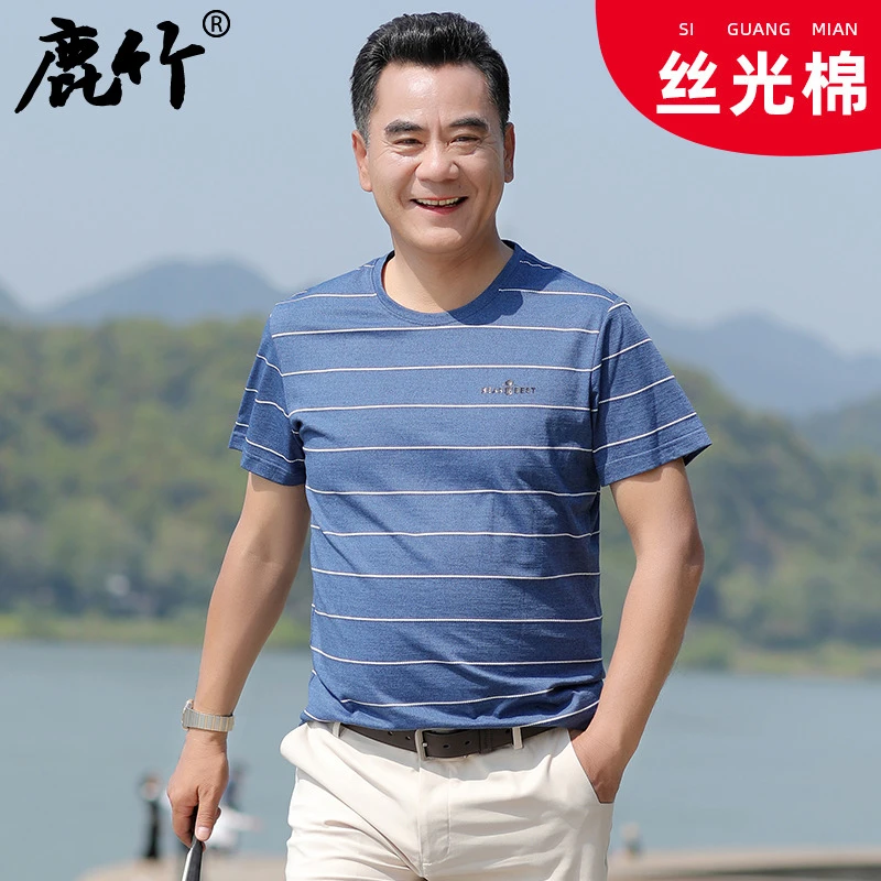 【丝光棉】2024夏季新款爸爸装短袖t恤衫中年男士薄款圆领上衣男