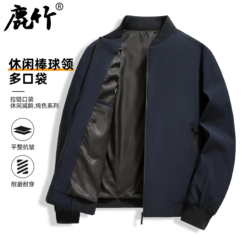 爸爸装春季新款纯色外套宽松中年男士薄款棒球领夹克休闲男装上衣