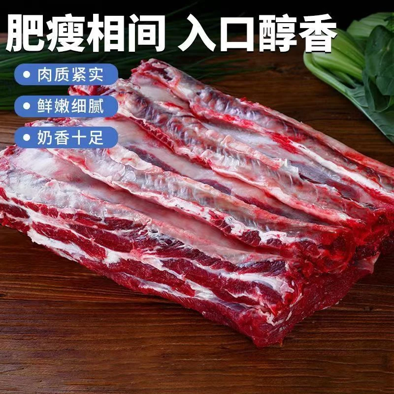 【牛肋条2】原切牛肋条肥瘦相间新鲜鲁西小黄牛贴骨肉卤煮炖炒牛肉