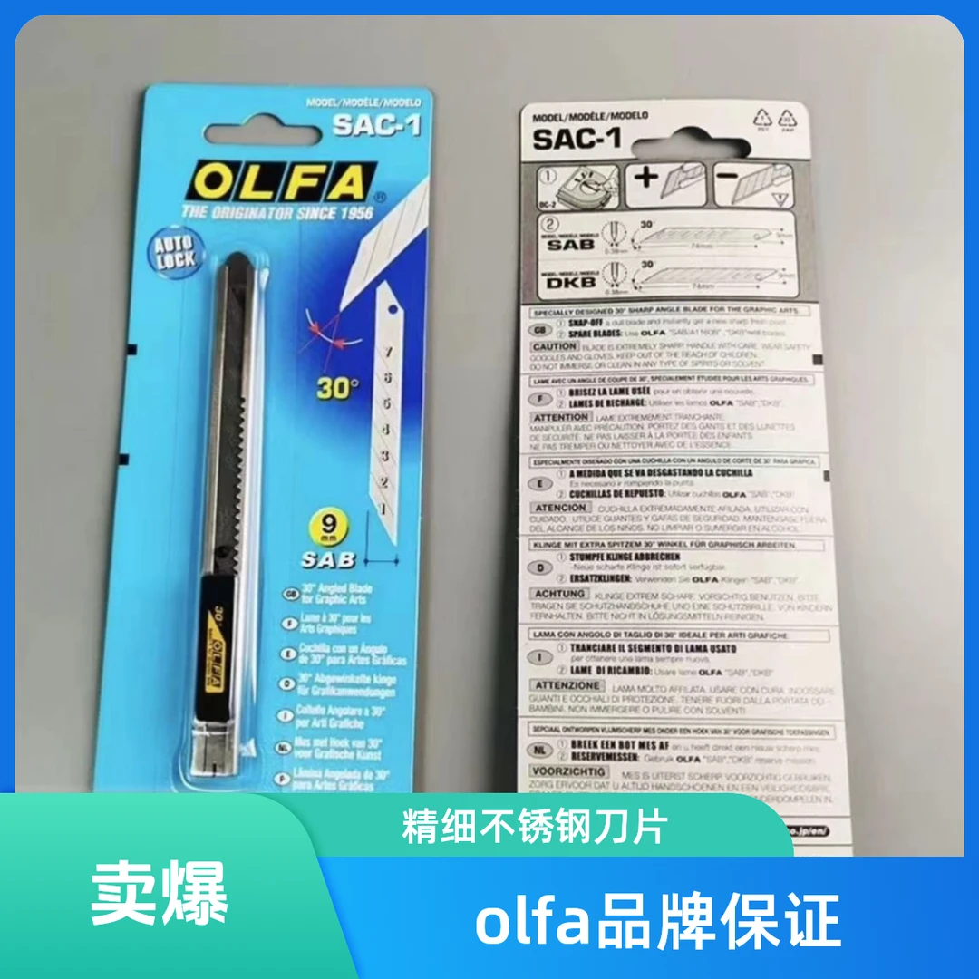 OLFA日本爱利华原装进口美工刀汽车贴膜改色膜车衣专用裁膜刀